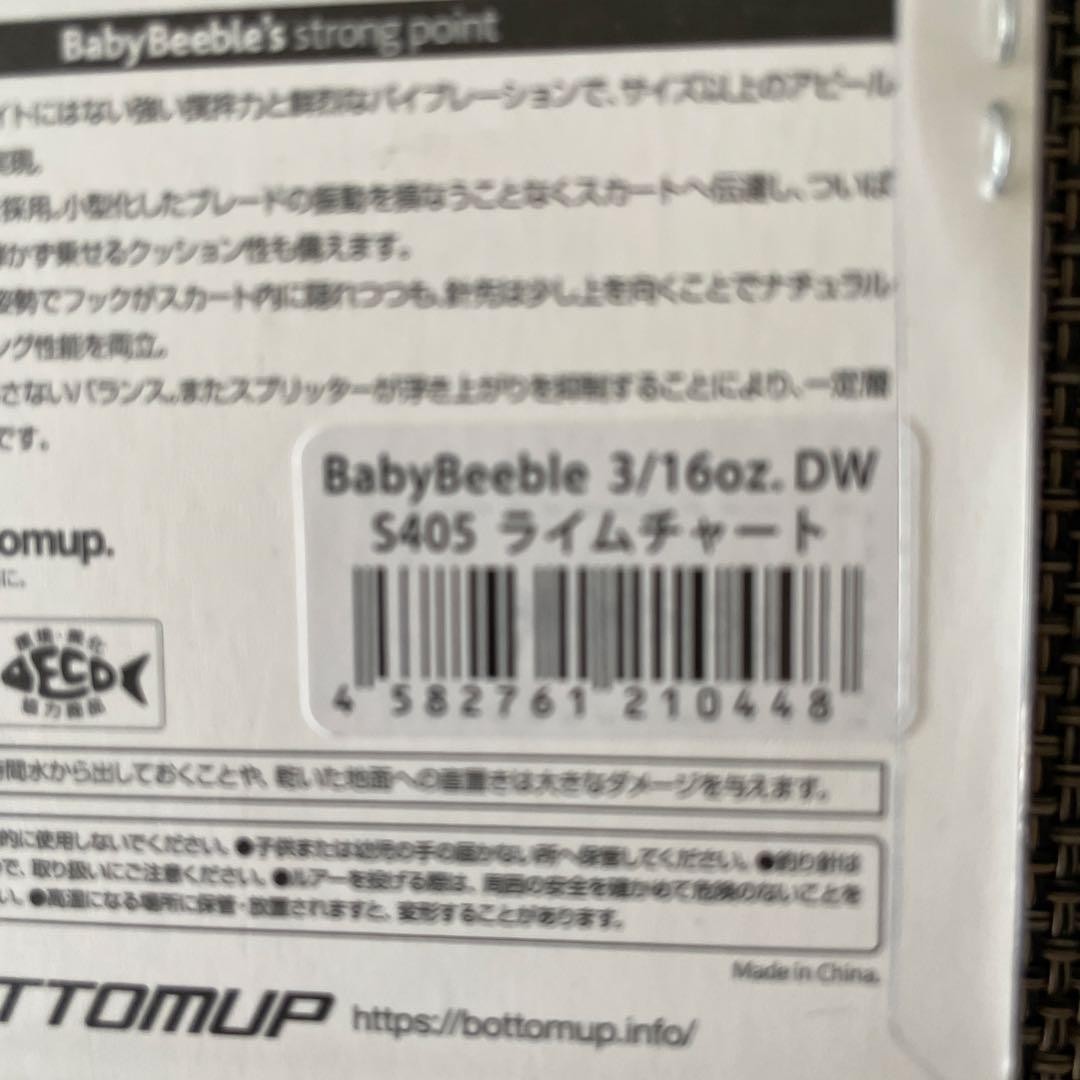 [New and unopened] Bottom Up Baby Bull 3/16oz Spinnerbait ② - Image 4