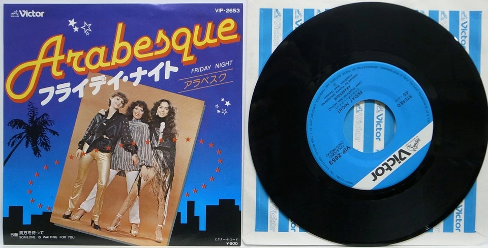 ARABESQUE / FRIDAY NIGHT / SOMEONE IS WAITING FOR YOU / VICTOR JAPAN VIP-2653 - Image 3 of 3