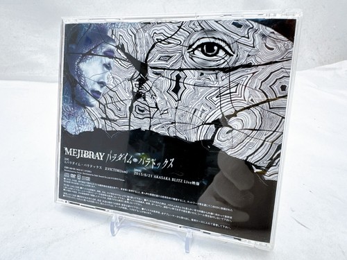 Choose from 52 MEJIBRAY CD & DVD Collection Iconic Visual Kei (V-kei) Rock Band - Picture 358 of 437