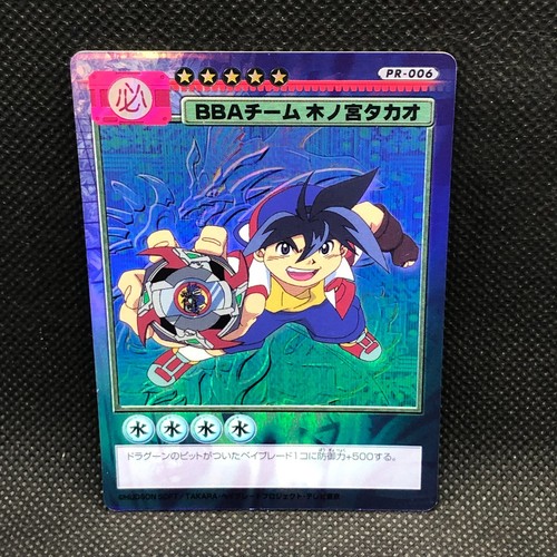 Carta olografica BBA Team Takao Kinomiya Beyblade CCG PR-006 Trading Takara giapponese - Foto 1 di 6