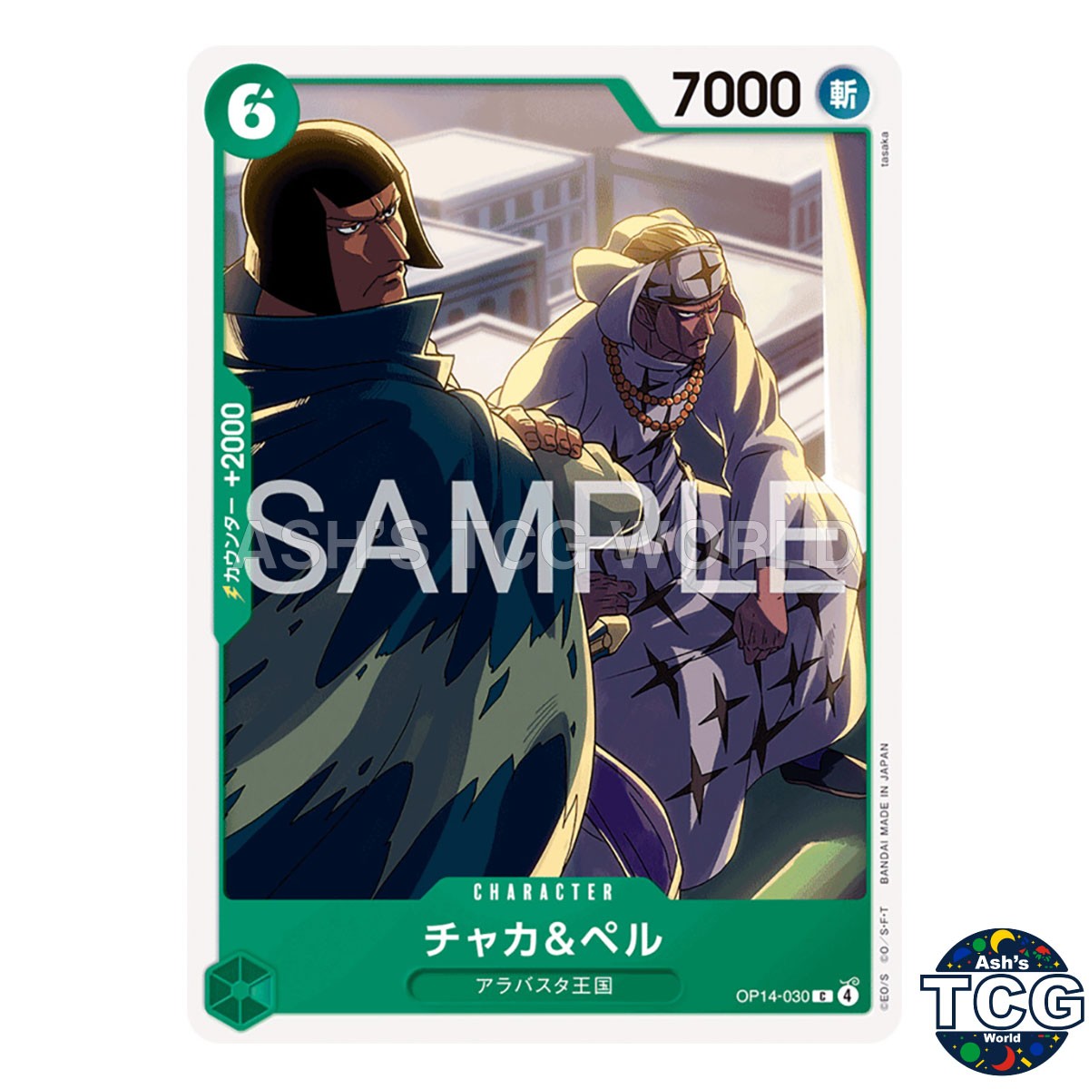 Chaka & Pell C OP14-030 The Azure Sea's Seven One Piece Card Game Japanese