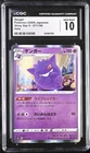 Gengar CGC 10 Gem Mint 2020 Japanese Graded Shiny Star V Holo 071/190
