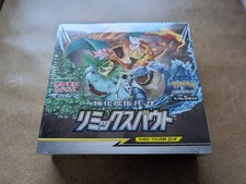 Remix Bout Booster Box - SM11a: Remix Bout (SM11a) - SEALED