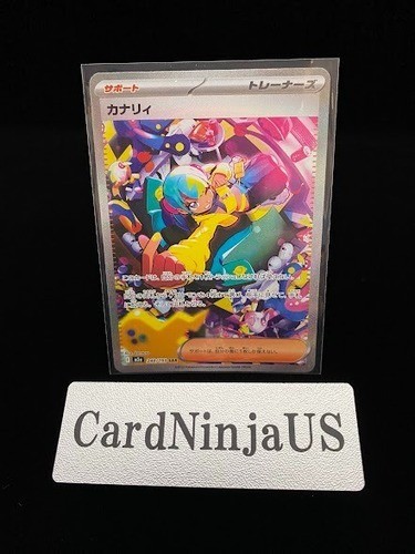 Canari SAR 248/193 M2a Mega Dream ex Pokemon Card Japanese US SHIP