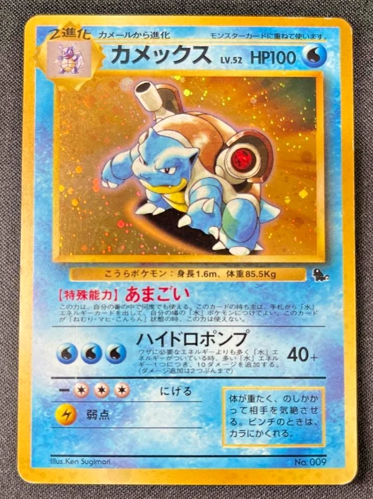 Blastoise Pokémon TCG Rare Collectible Individual Card Games in