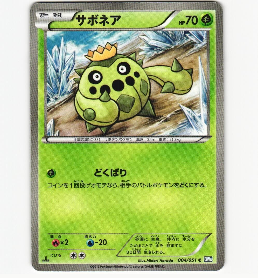 ugandan knuckles pokemon cards Ugandan Knuckles