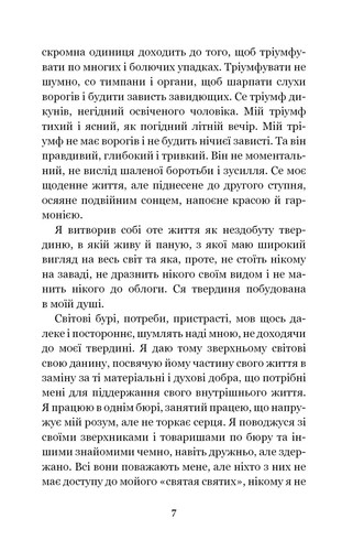Book In Ukrainian Сойчине крило. Украдене щастя Іван Франко Ivan Franko Soychny - Imagen 12 de 17