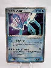 Suicune ex #27 Prices | Pokemon Japanese Magma VS Aqua: Two