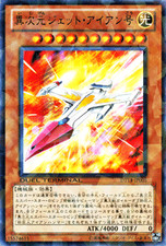 Yugioh DT14-JP005 D.D. Jet Iron Rare Parallel Japanese NM