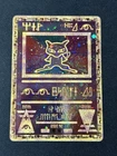Ancient Mew 2000 Movie Promo Card Holo Ultra Rare Pokemon LP 🌀 SWIRL  🌀