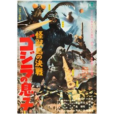 Son of Godzilla 1967 Japanese Movie Poster Wall Art Print Vintage Kaiju Retro