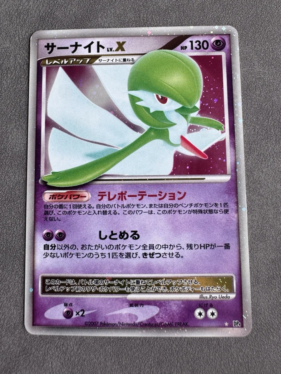サーナイト Gardevoir LV.X アンリミ Gardevoir Lv.X Pokémon TCG Cards for sale | eBay