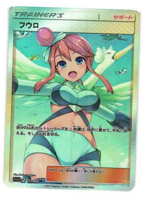 skyla pokemon card custom 401 Games Canada - - 122/122 ensuring your cards shine bright without distortion Skyla Full Art Trainer Custom