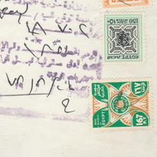 EGYPT  Rare Revenue 167 Mills Tied Doc. 1978