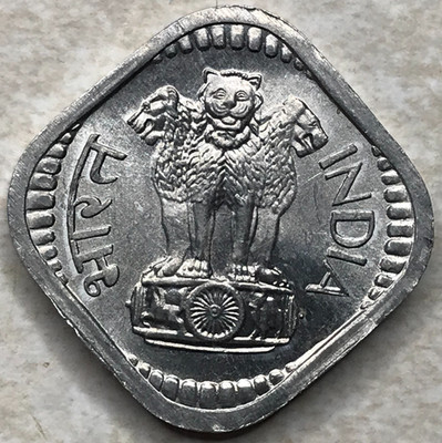 1968 B Bombay India 5 Naye Paise Republic Foreign Coin F196 T 1 or 2 ?