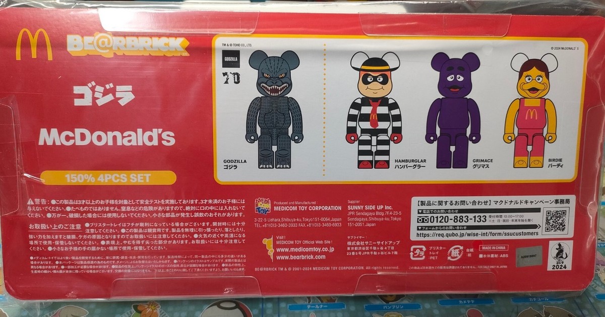 キャラクターグッズ Bearbrick Godzilla VS McDonald&#39;s 150% BE@BRICK 