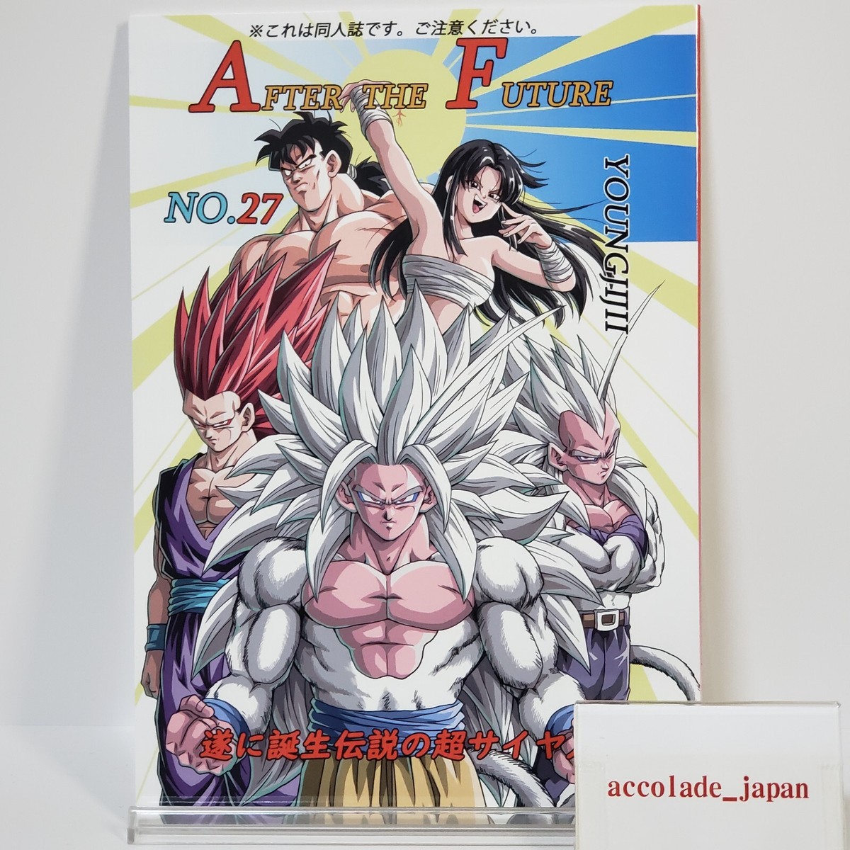 Dragon Ball AF After the Future Vol.27 Youngjijii monkeys A5
