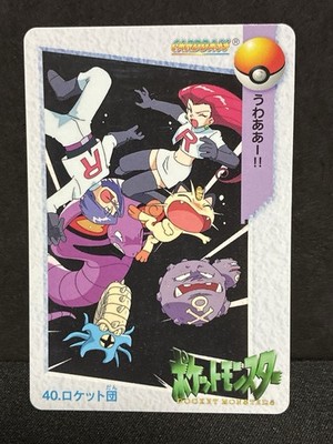 EX No. 40 Team Rocket Carddass Anime Collection 1998 Pokemon TCG Card Japane