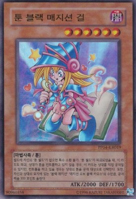 遊戯王 Toon Dark Magician Girl PSA 9 s-l400.jpg