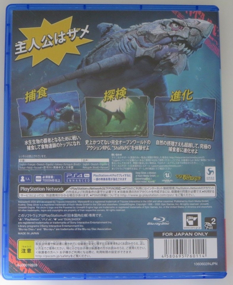 [PS4] Maneater Japanese version / Mine Eater PlayStation4 PS4 | eBay UK