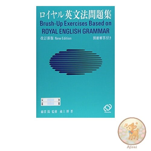 Book Royal English Grammar Workbook Revised New Edition