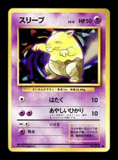 [NM-] Drowzee Japanese Base Set no 096 Pokemon 1996 P