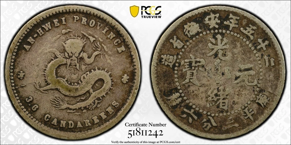 Moneda de plata de 5 centavos del Imperio Anhwei de China 1899 graduación profesional en muy buena condición 10 二十五年 安徽省造 光緒元寶 庫平三分六釐 銀幣 Foto 2 de 4