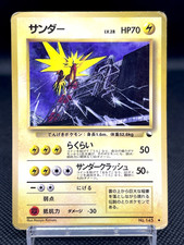 Zapdos No.145 Vending Series 2 Red Glossy Old Back HP Japanese Pokemon Card
