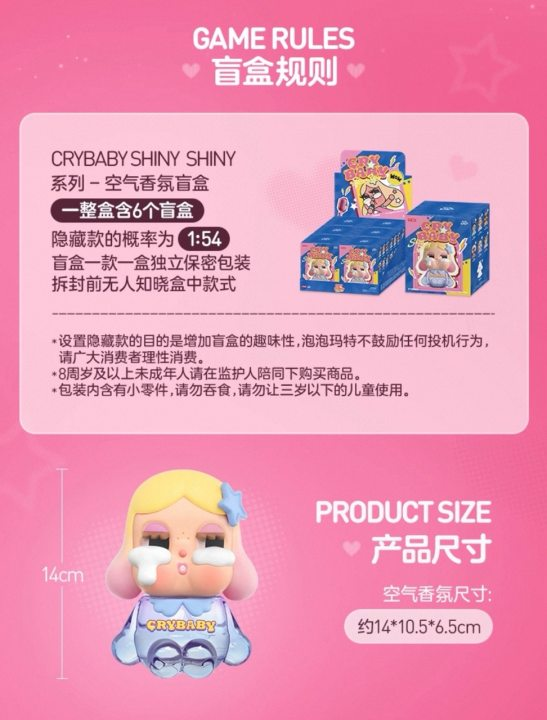 Authentic Crybaby Shiny Shiny Series Air Fragrance Confirmed Blind