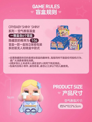 入手困難 ❣️CRYBABY Shiny Shiny エアフレグランス　2点セット crybaby shiny shiny air fragrance - Clear Box Toys