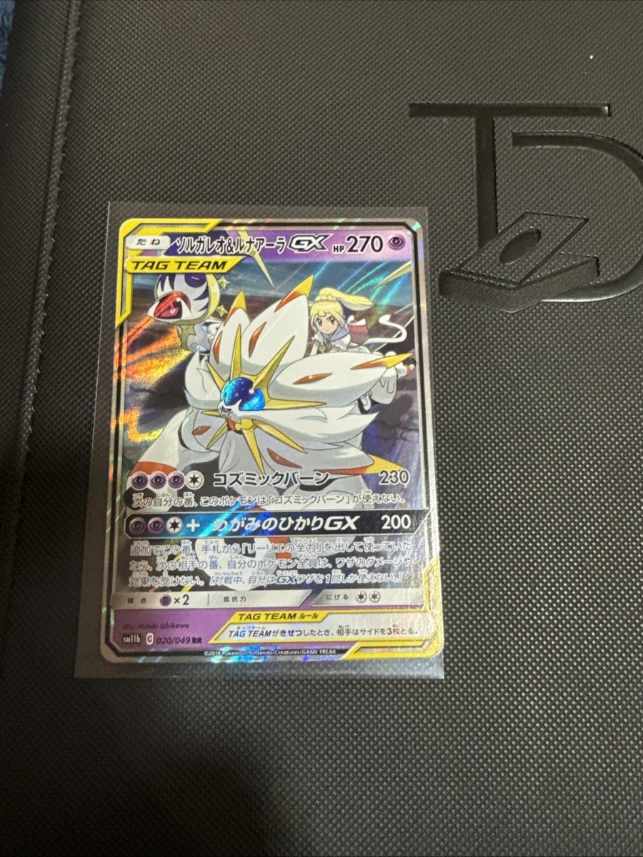 ポケモンカード TAG TEAM 2019 DREAM LEAGUE Solgaleo & Lunala GX Pokémon TCG Cards for sale | eBay