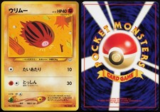 Swinub NO. 220 | Neo Revelation C Pokemon Japanese LP