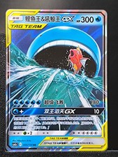 Carte Pokémon Magicarpe & Wailord GX 005/150 Tag Team NM Chinese Simplified