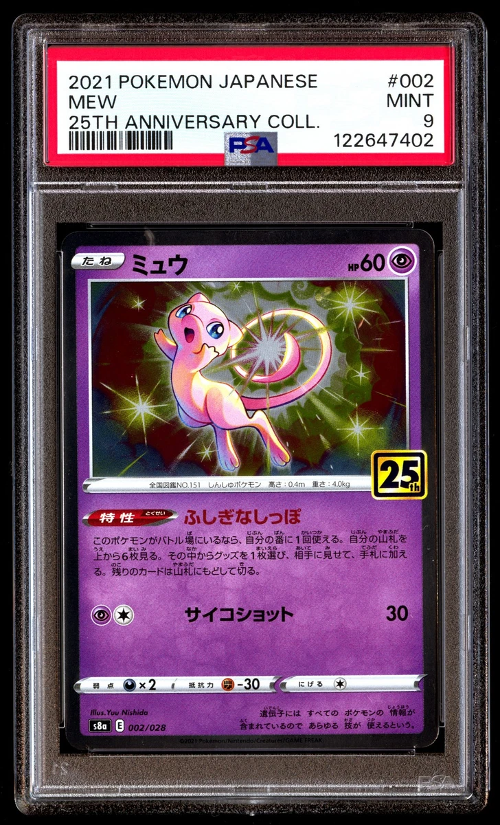 Mew 002/028 S8a: 25th Anniversary Collection for sale | eBay