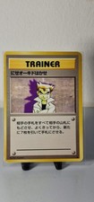 Japanese Imposter Professor Oak Base Set Expansion Pack Pokemon Card HP