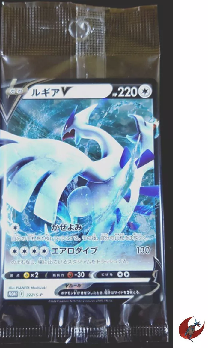 Pokemon Trading Card Game promo 322/S-P Lugia V (Rank S)