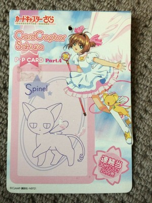 カードキャプターさくら P・Pカード Part4 inka-store.com