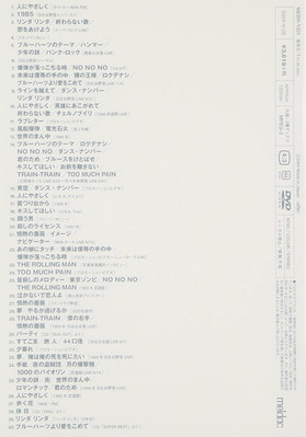 ブルーハーツ　CD DVD Amazon.co.jp: THE BLUE HEARTS: Music