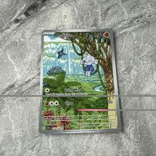 Meditite Stellar Crown Pokemon TCG Card Illustration 153/142 NM pack fresh 