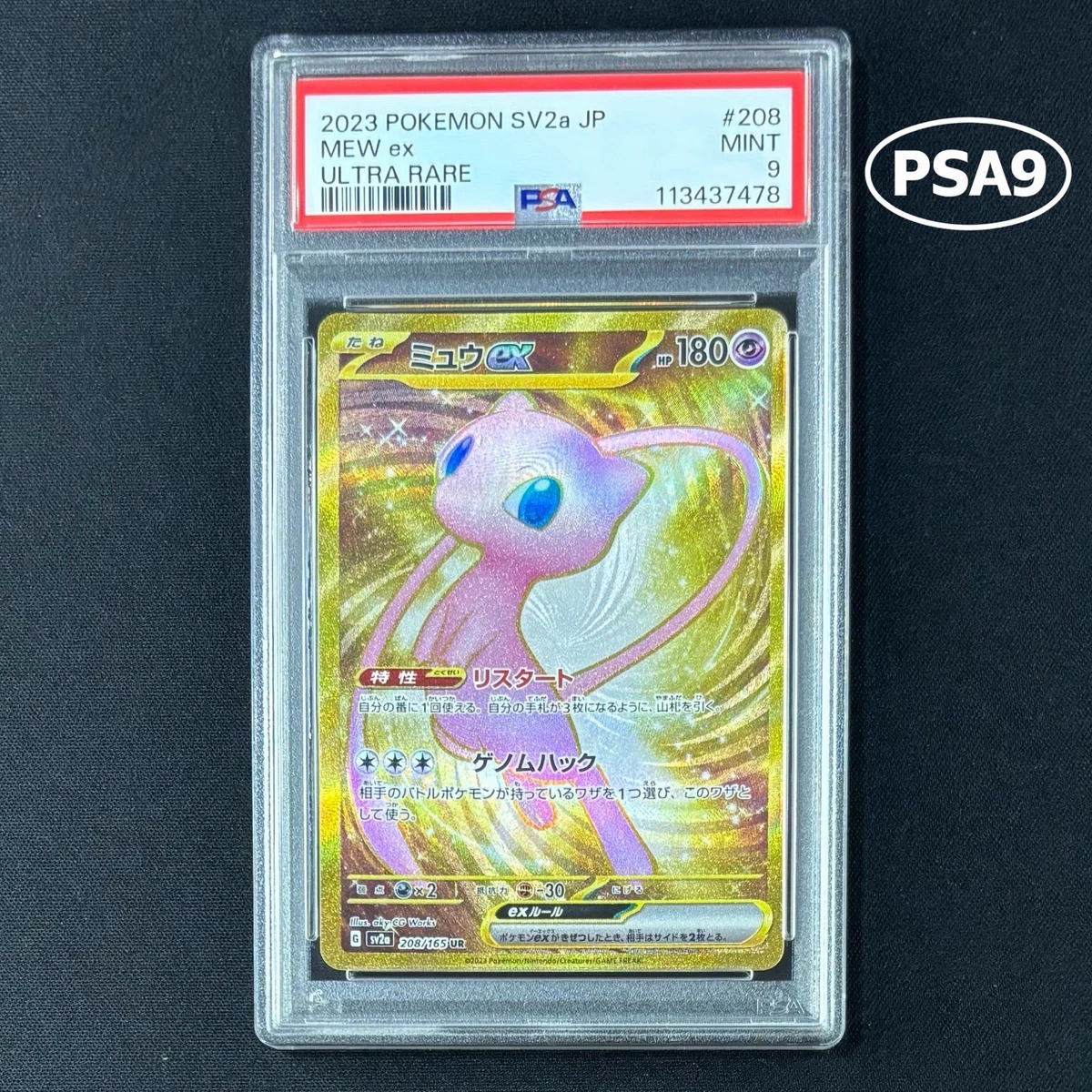 25+ Mew Ex 208/165 Sv2a: Pokemon Card 151 for sale | Updated Oct 2026