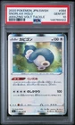 2020 POKEMON JPN SWORD & SHIELD AMAZING VOLT TACKLE #084 SNORLAX-HOLO PSA 10