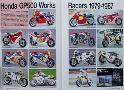 ホンダNS500 & NSR500アーカイヴ : 1982-1986 BOOK] Honda NS500 & NSR500 Archive 1982-1986 NR500 Moto GP