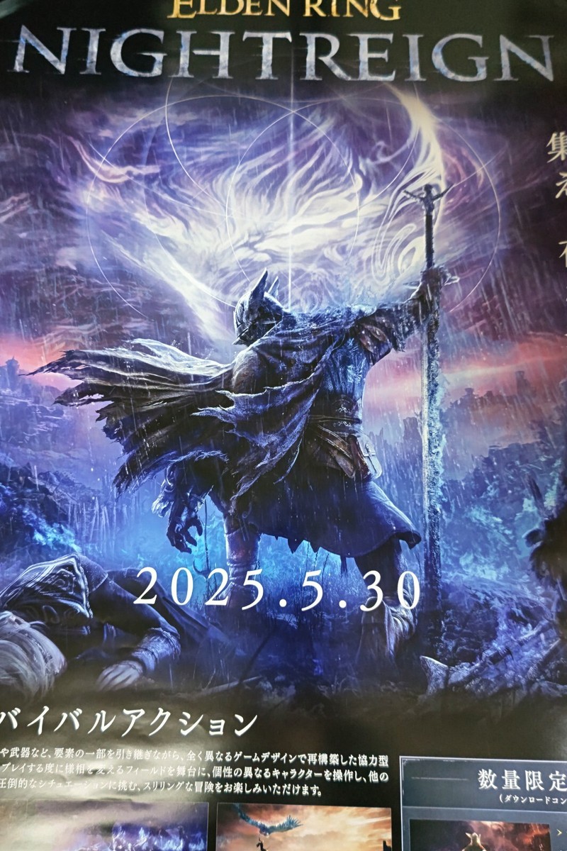 Game Official Promo Poster Elden Ring Nightreign SizeB2 PS5