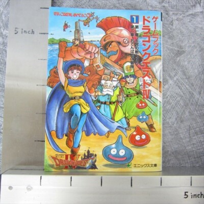 ドラゴンクエスト ソフト4本セット ニンテンドー3DS/2DS