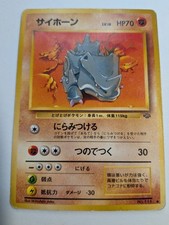 Pokemon Rhyhorn No. 111 Jungle Set Japanese