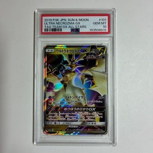 Ultra Necrozma GX Psa 10 | eBay