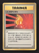 Super Potion Uncommon Base Set Pokemon Japanese Damaged