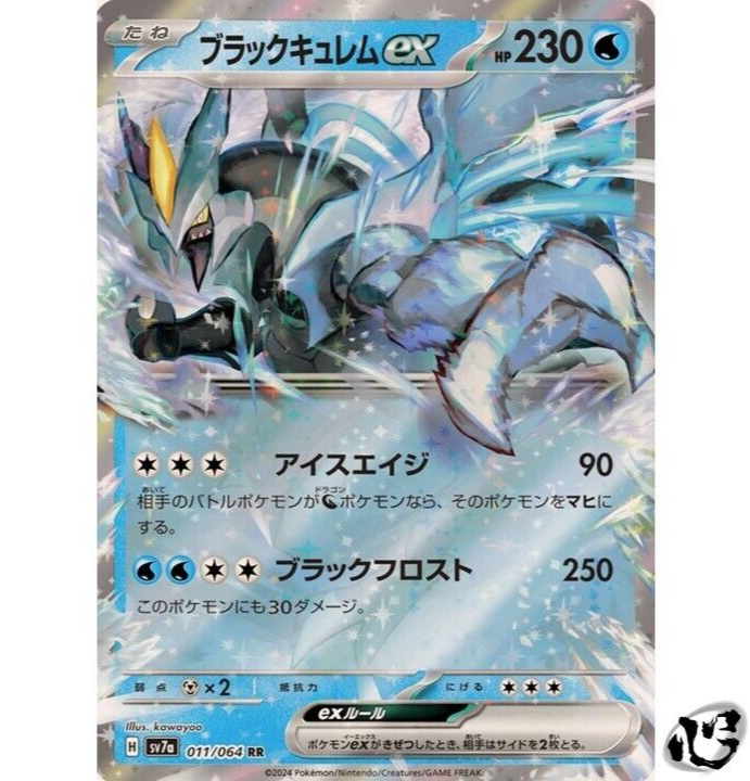 Black Kyurem ex RR 011/064 SV7a Paradise Dragona Pokemon Card Game