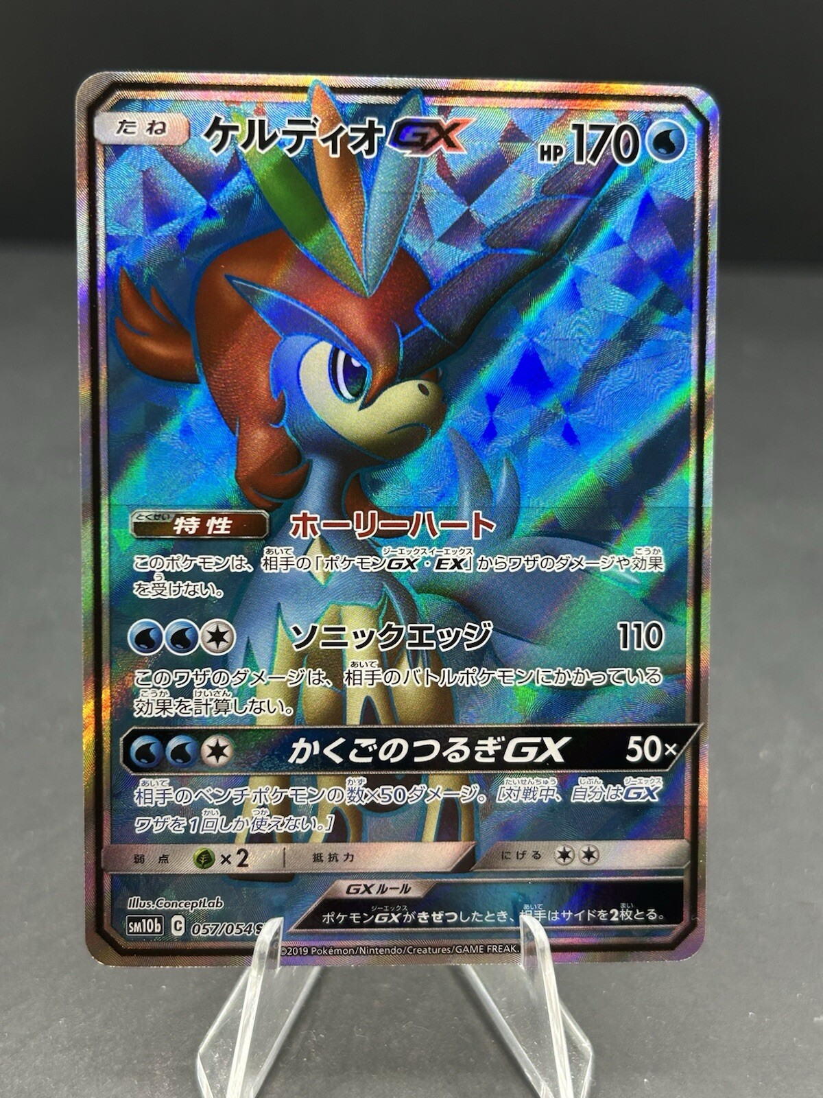 Japanese Keldeo GX 057/054 SM10b Sky Legend SR Full Art Holo Pokémon 2019 NM