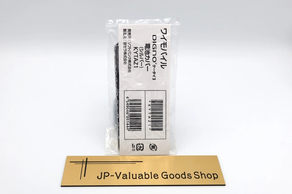 [NUEVO] KYOCERA 902KC 903KC DIGNO 3 Teléfono Batería Cubierta Estuche Trasero Solo Plateado JP Foto 2 de 3